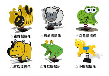 動(dòng)物(wù)主(zhu)題兒童彈簧搖搖樂