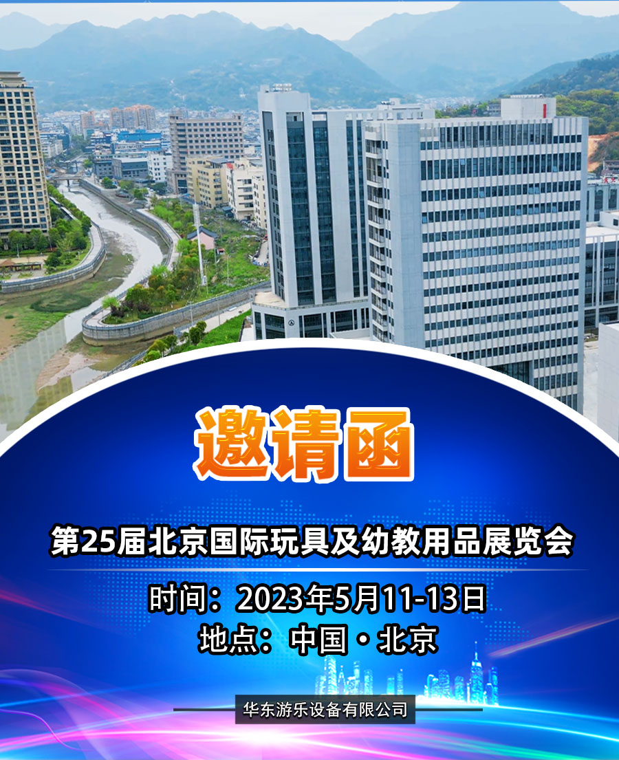 1682730130140038.jpg 邀請(qing)函.jpg